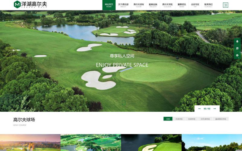 高尔夫俱乐部公司网站模板，高尔夫俱乐部公司网页模板，高尔夫俱乐部公司响应式网站模板