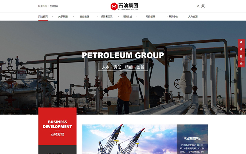 石油集团公司网站模板，石油集团公司网页模板，石油集团公司响应式网站模板