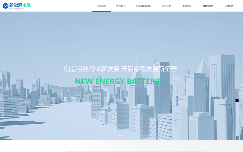 新能源电池网站模板，新能源电池网页模板，新能源电池响应式网站模板