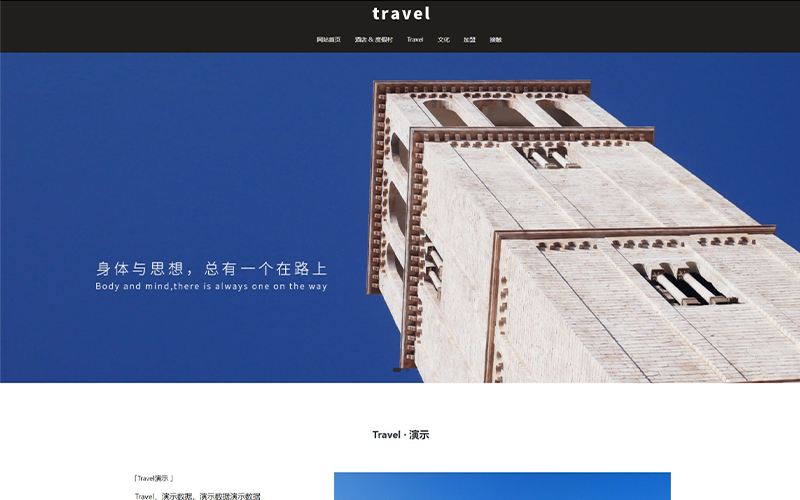 酒店集团网站模板-酒店集团网页模板|响应式模板|网站制作|网站建站