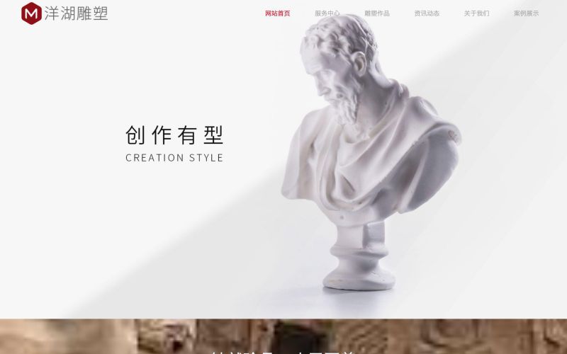 雕塑艺术公司网站模板-雕塑艺术公司网页模板|响应式模板|网站制作|网站建站