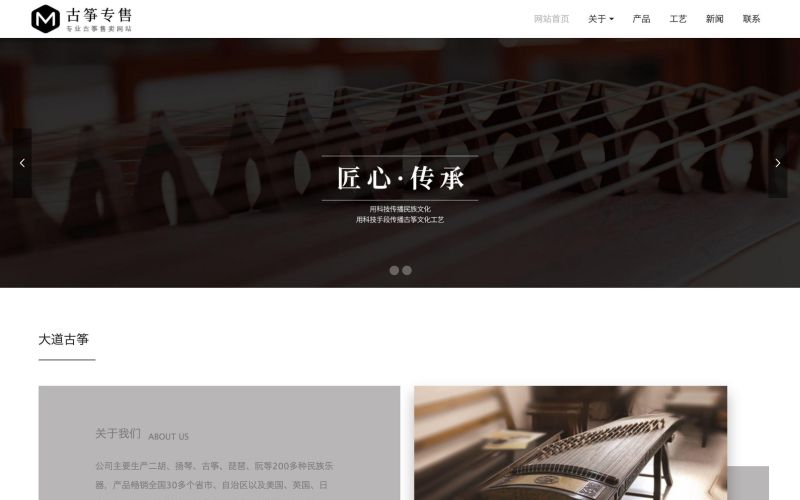 古筝文化公司网站模板-古筝文化公司网页模板|响应式模板|网站制作|网站建站