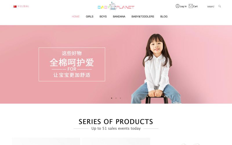 儿童服装外贸公司网站模板-儿童服装外贸公司网页模板|响应式模板|网站制作|网站建站