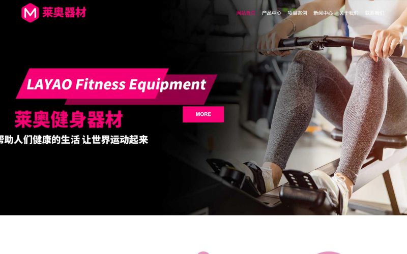 健身器材公司网站模板-健身器材公司网页模板|响应式模板|网站制作|网站建站