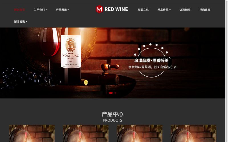 红酒公司网站模板-红酒公司网页模板|响应式模板|网站制作|网站建站
