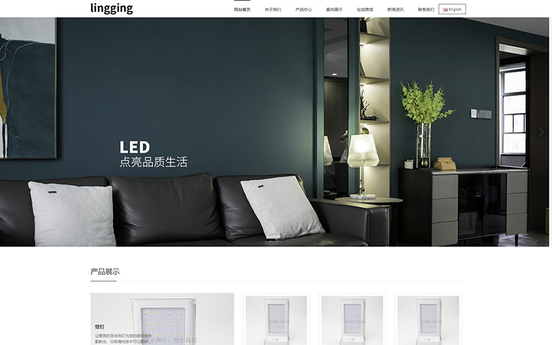 led灯具外贸公司网站模板-led灯具外贸公司网页模板|响应式模板|网站制作|网站建站