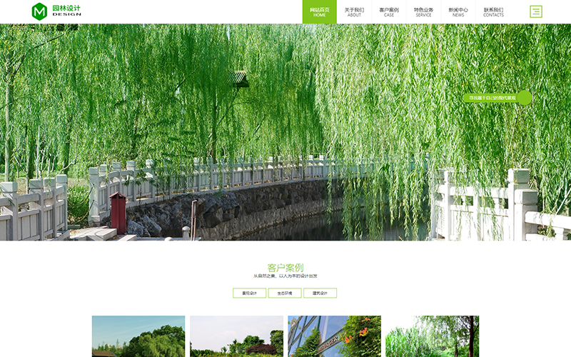 园林设计公司网站模板-园林设计公司网页模板|响应式模板|网站制作|网站建站