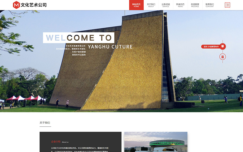 文化艺术公司网站模板-文化艺术公司网页模板|响应式模板|网站制作|网站建站