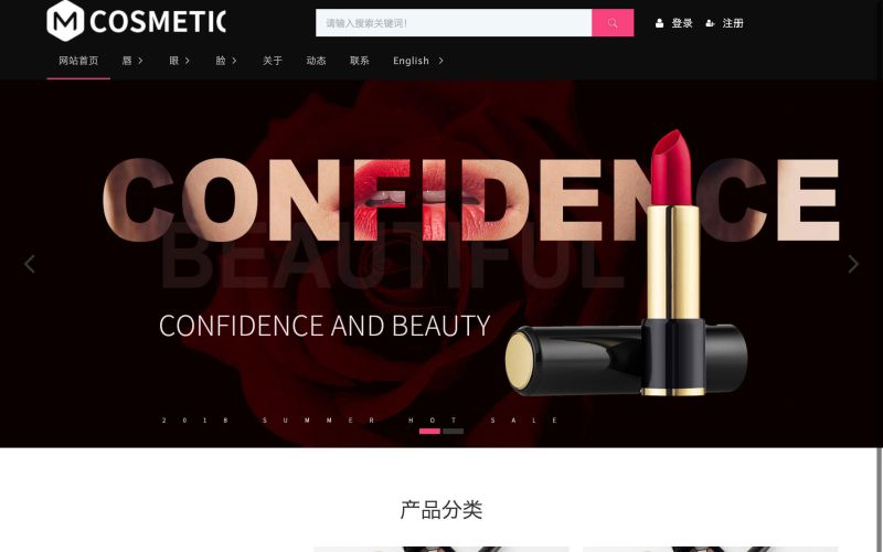 化妆品销售公司网站模板-化妆品销售公司网页模板|响应式模板|网站制作|网站建站