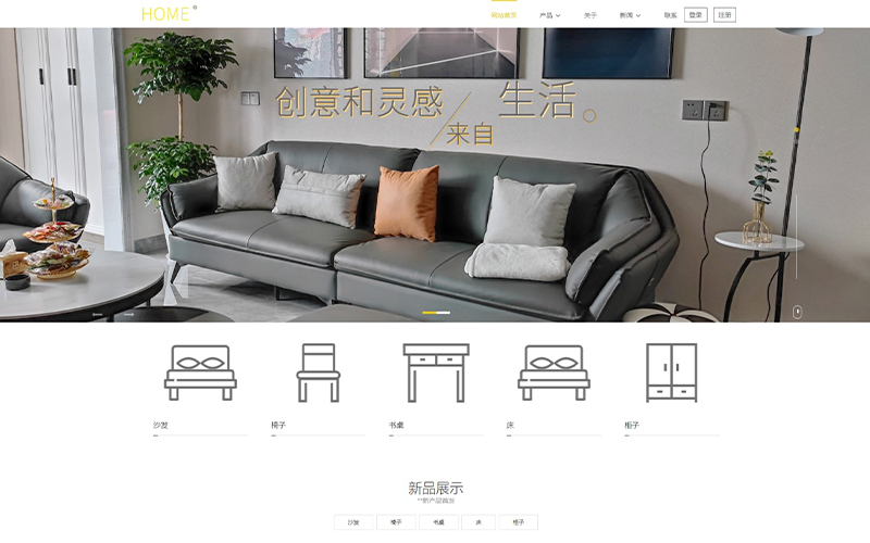 家具网站模板-家具网页模板|响应式模板|网站制作|网站建站
