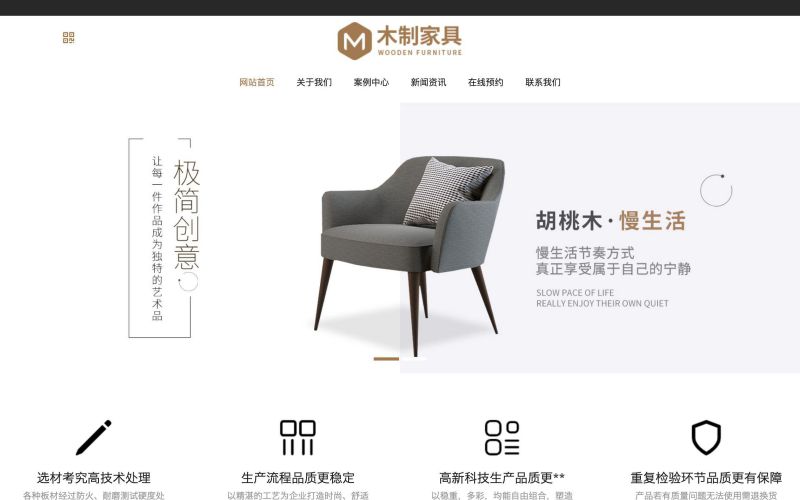 家具设计制作公司网站模板,家具设计制作公司网页模板,家具设计制作公司响应式模板