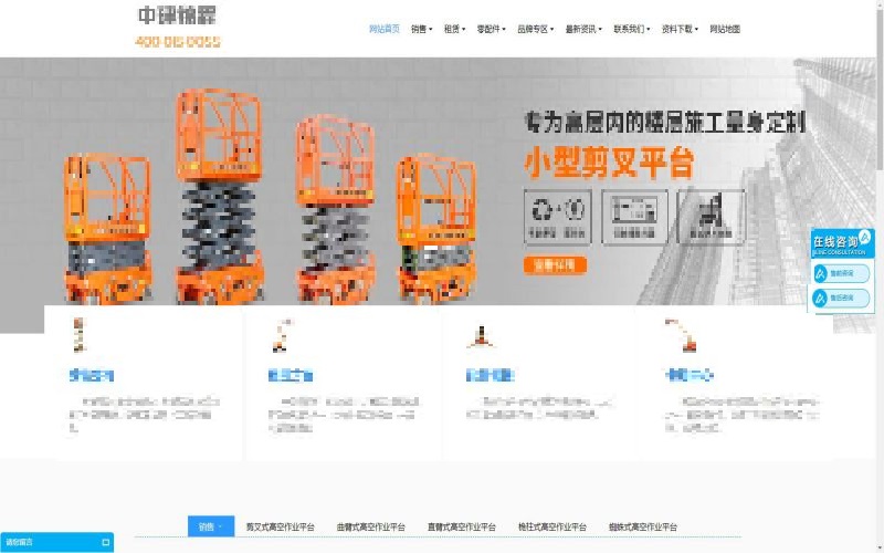 中建锦程机械设备（上海）有限公司