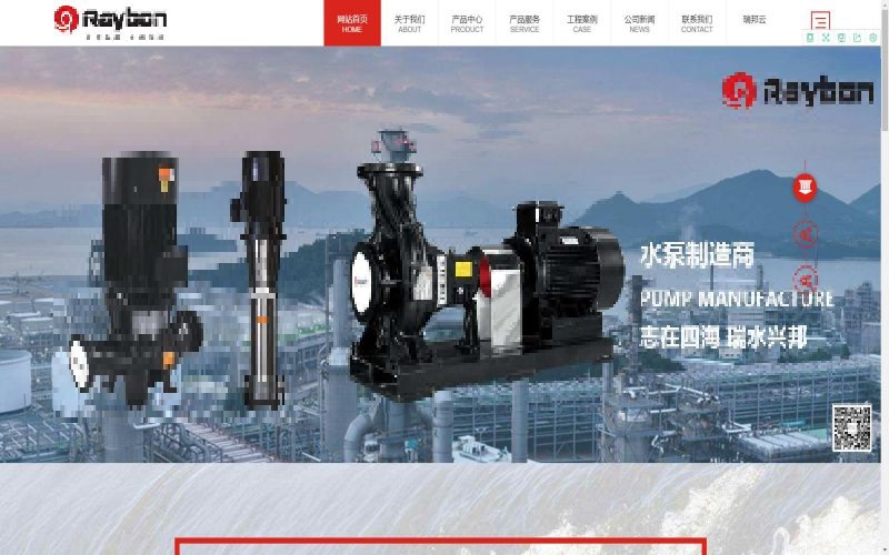 上海瑞邦泵业制造有限公司