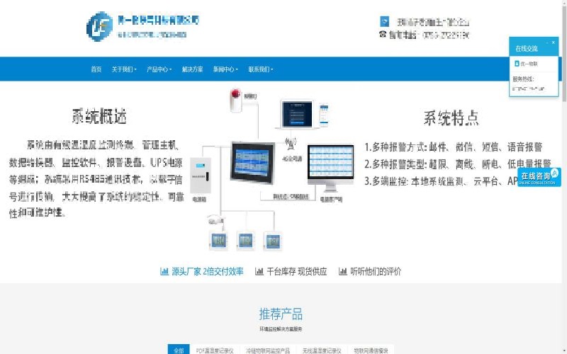 深圳市优一物联网科技有限公司