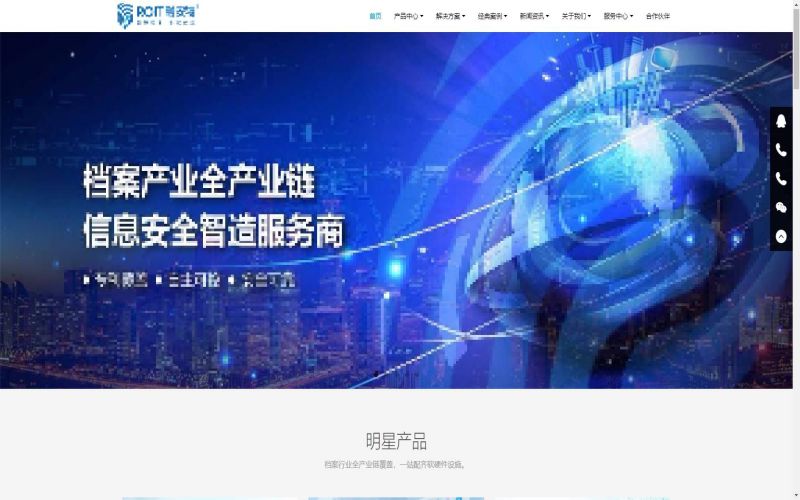 北京融安特智能科技股份有限公司