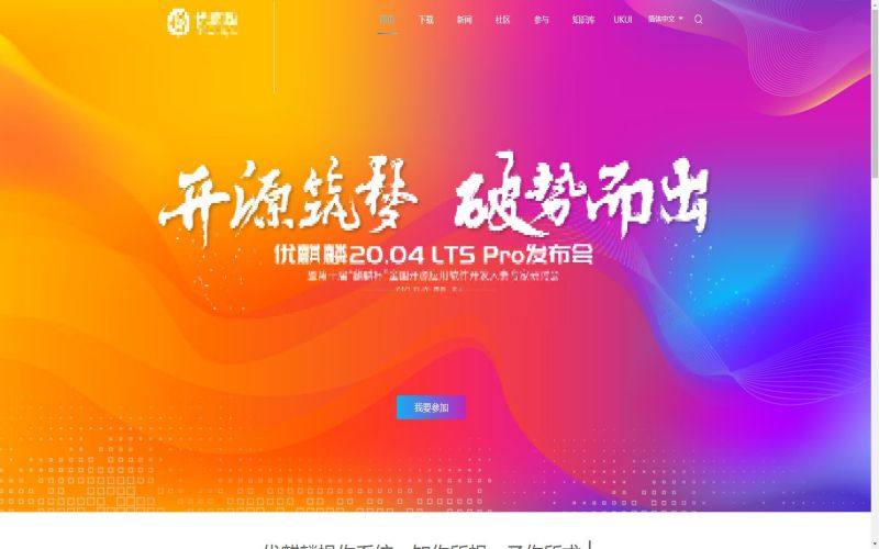 中国软件-麒麟软件有限公司【上市公司】